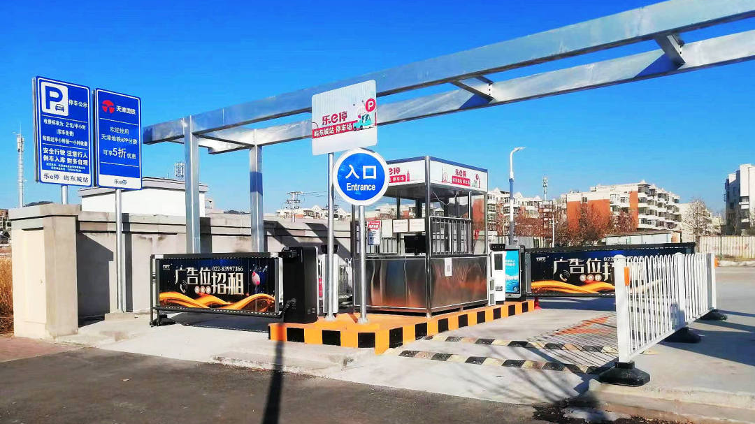 天津軌道交通集團攜手科拓股份創(chuàng)建民心停車場，停車換乘無縫銜接！